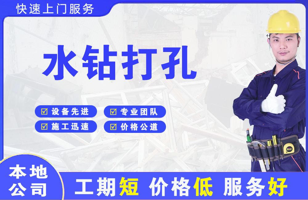 讷河水钻打孔